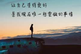 连江寻人公司